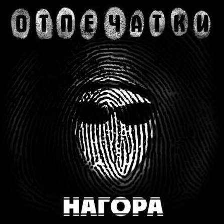 Обложка Я из станицы